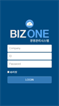 Mobile Screenshot of bizone.co.kr